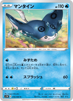 Mantine 016/060 Sword
