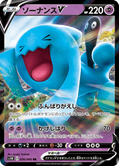 Wobbuffet V 026/060 Sword