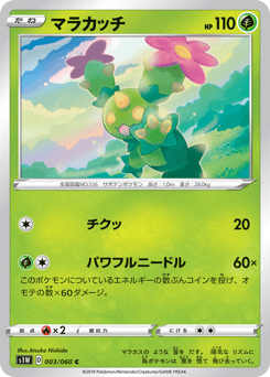 Maractus 003/060 Sword