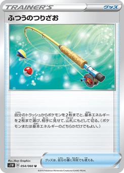 Ordinary Rod 054/060 Sword