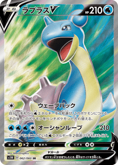 Lapras V 062/060 Sword
