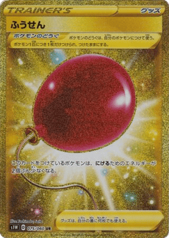 Air Balloon 075/060 Sword
