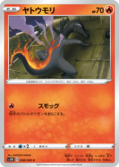 Salandit 008/060 Sword