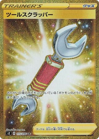 Tool Scrapper 115/096 Rebellion Crash