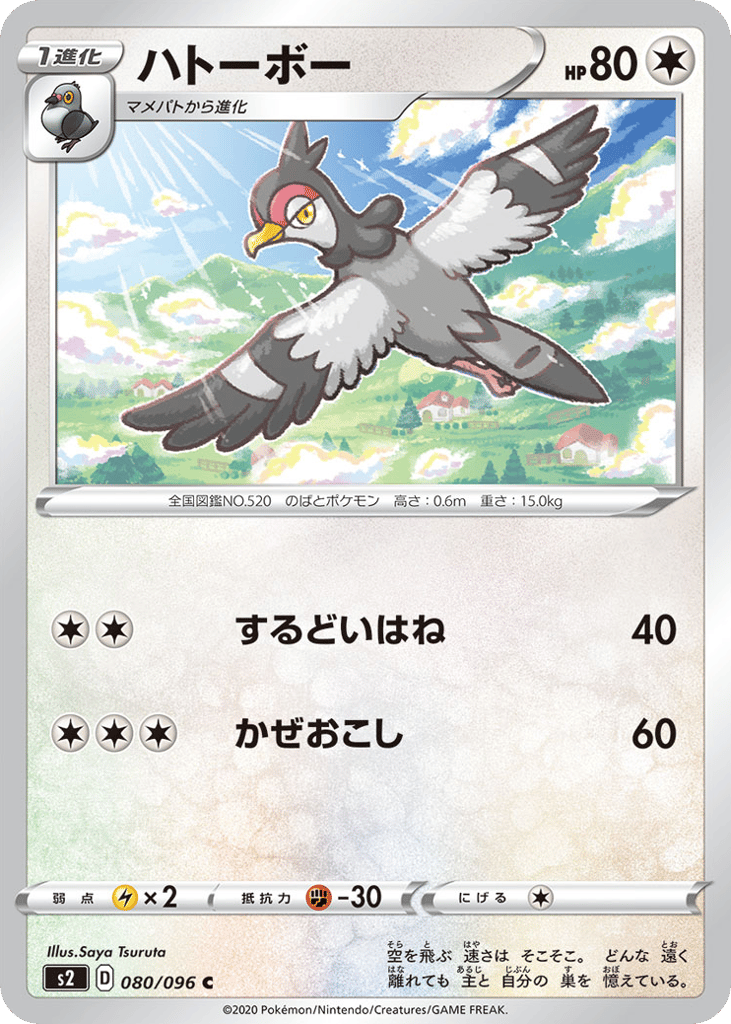 Tranquill 080/096 Rebellion Crash