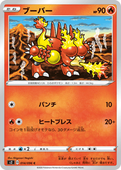 Magmar 014/096 Rebellion Crash