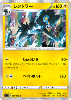 Luxray 035/096 Rebellion Crash