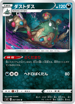 Garbodor 067/096 Rebellion Crash