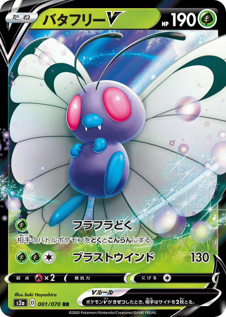 Butterfree V 001/070 Explosive Walker