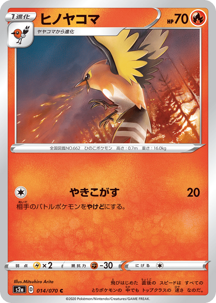 Fletchinder 014/070 Explosive Walker