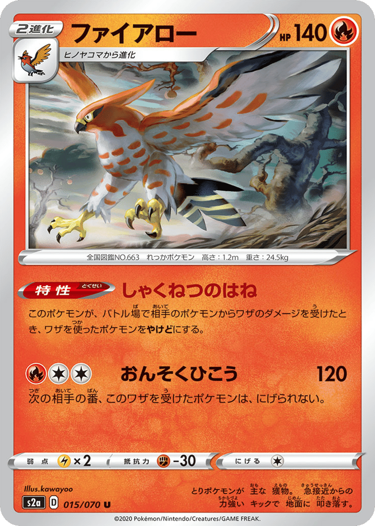 Talonflame 015/070 Explosive Walker