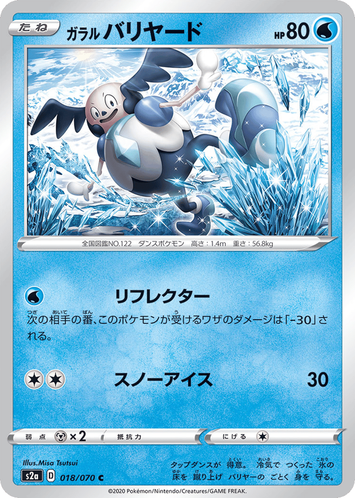 Galarian Mr. Mime 018/070 Explosive Walker
