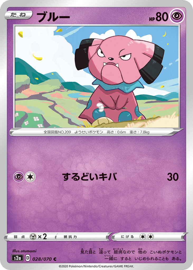 Snubbull 028/070 Explosive Walker