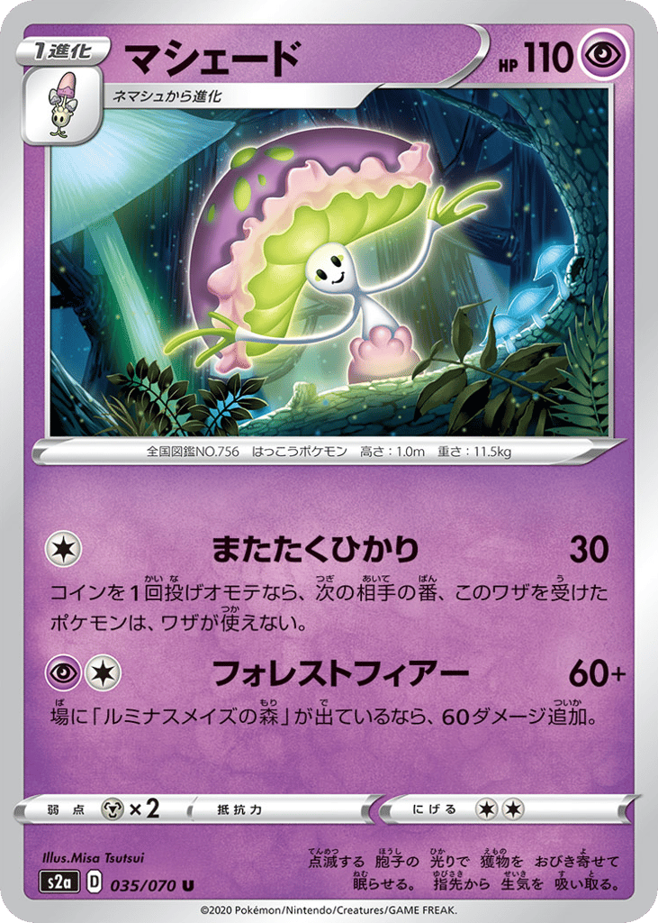 Shiinotic 035/070 Explosive Walker