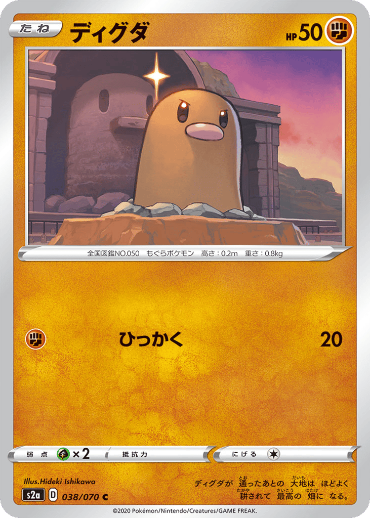 Diglett 038/070 Explosive Walker