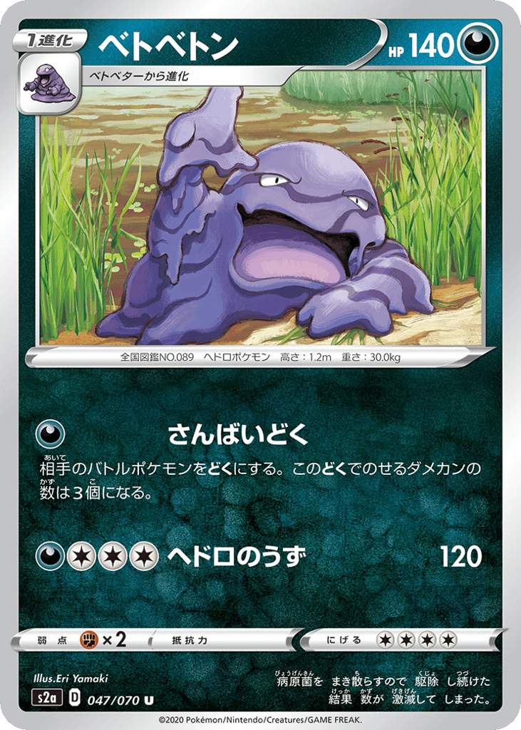 Muk 047/070 Explosive Walker