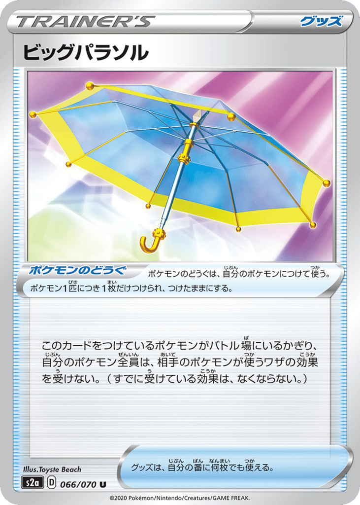 Big Parasol 066/070 Explosive Walker