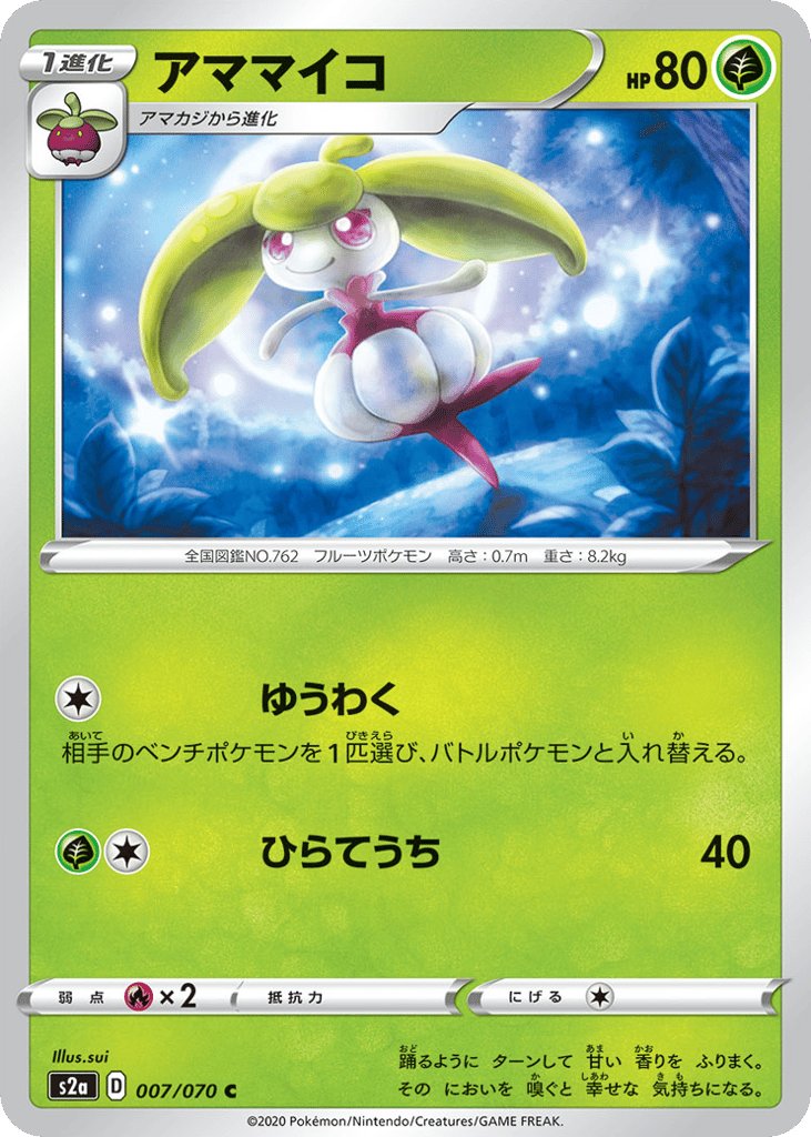 Steenee 007/070 Explosive Walker