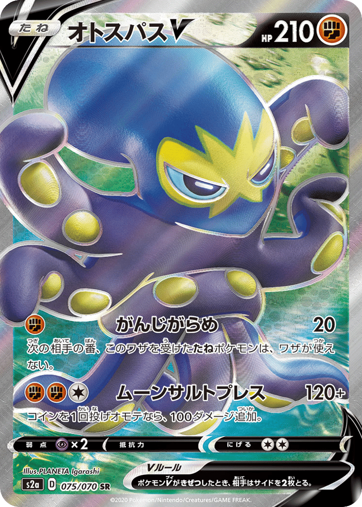 Grapploct V 075/070 Explosive Walker