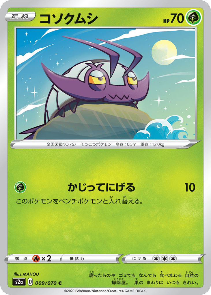 Wimpod 009/070 Explosive Walker