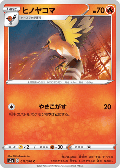 Fletchinder 014/070 Explosive Walker