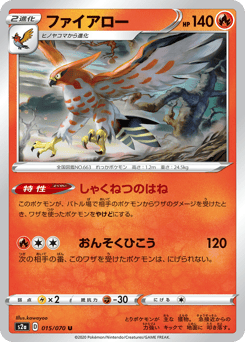 Talonflame 015/070 Explosive Walker