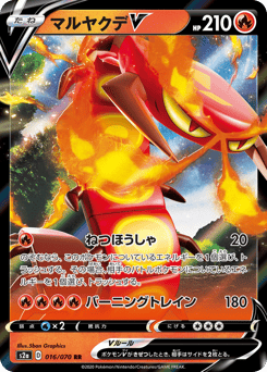 Centiskorch V 016/070 Explosive Walker
