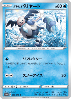 Galarian Mr. Mime 018/070 Explosive Walker