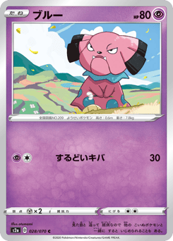 Snubbull 028/070 Explosive Walker