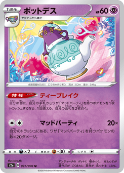 Polteageist 037/070 Explosive Walker