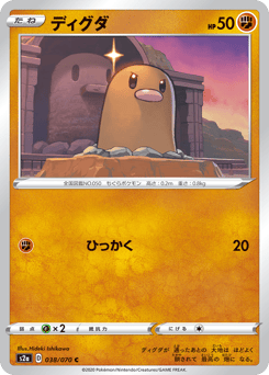Diglett 038/070 Explosive Walker