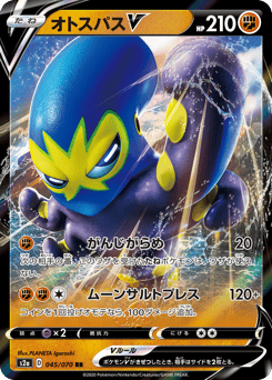 Grapploct V 045/070 Explosive Walker