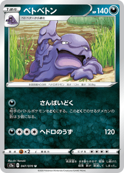 Muk 047/070 Explosive Walker