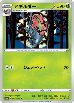 Accelgor 005/070 Explosive Walker