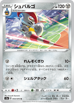 Escavalier 054/070 Explosive Walker