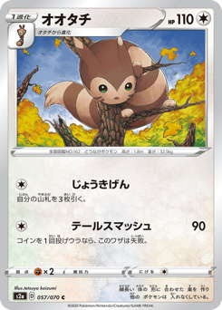 Furret 057/070 Explosive Walker