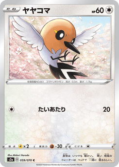 Fletchling 059/070 Explosive Walker