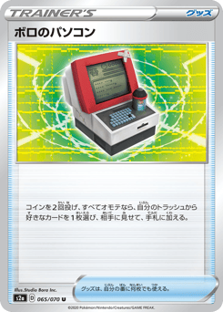 Old PC 065/070 Explosive Walker