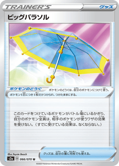 Big Parasol 066/070 Explosive Walker