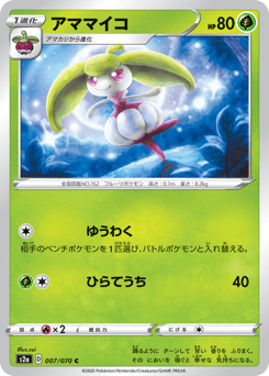 Steenee 007/070 Explosive Walker