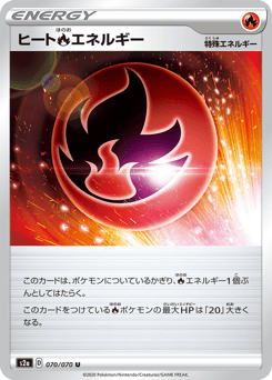 Heat Fire Energy 070/070 Explosive Walker