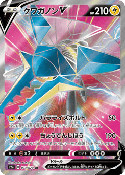 Vikavolt V 073/070 Explosive Walker