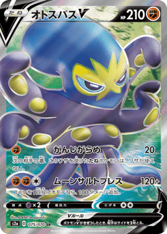 Grapploct V 075/070 Explosive Walker