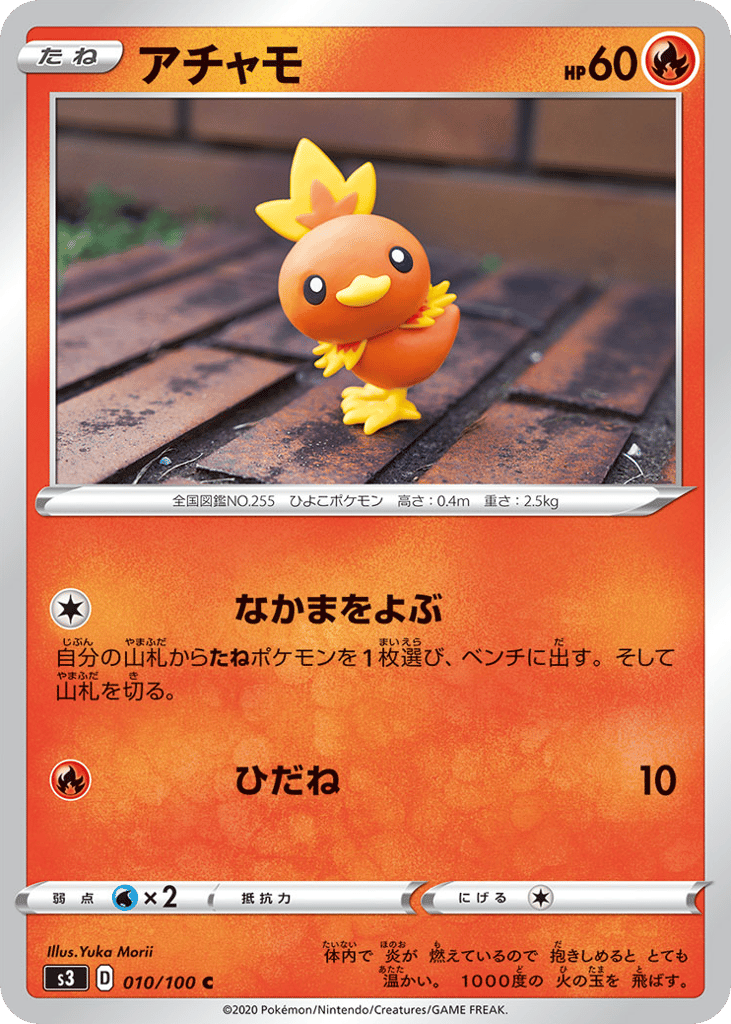 Torchic 010/100 Infinity Zone