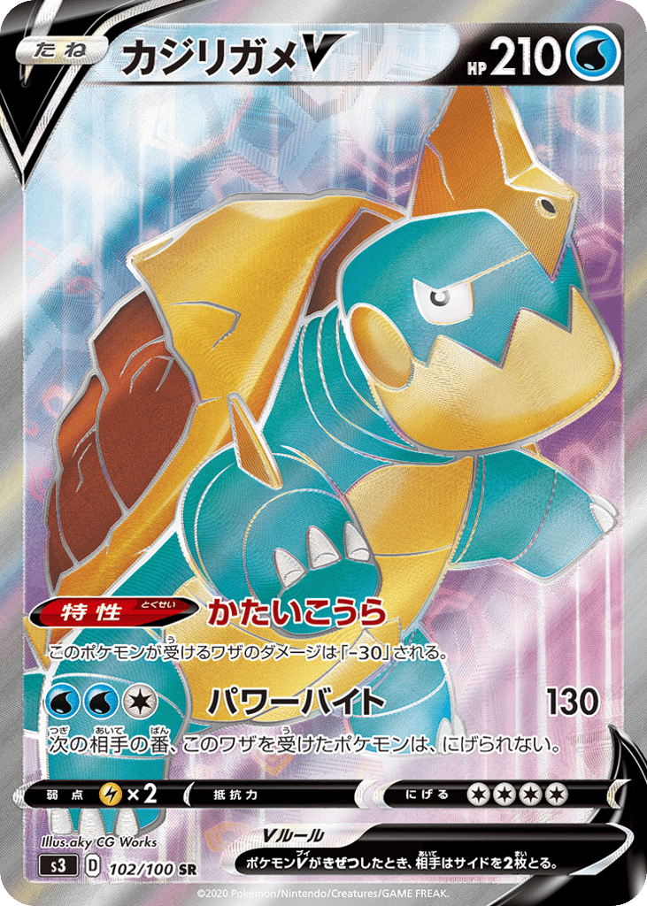 Drednaw V 102/100 Infinity Zone