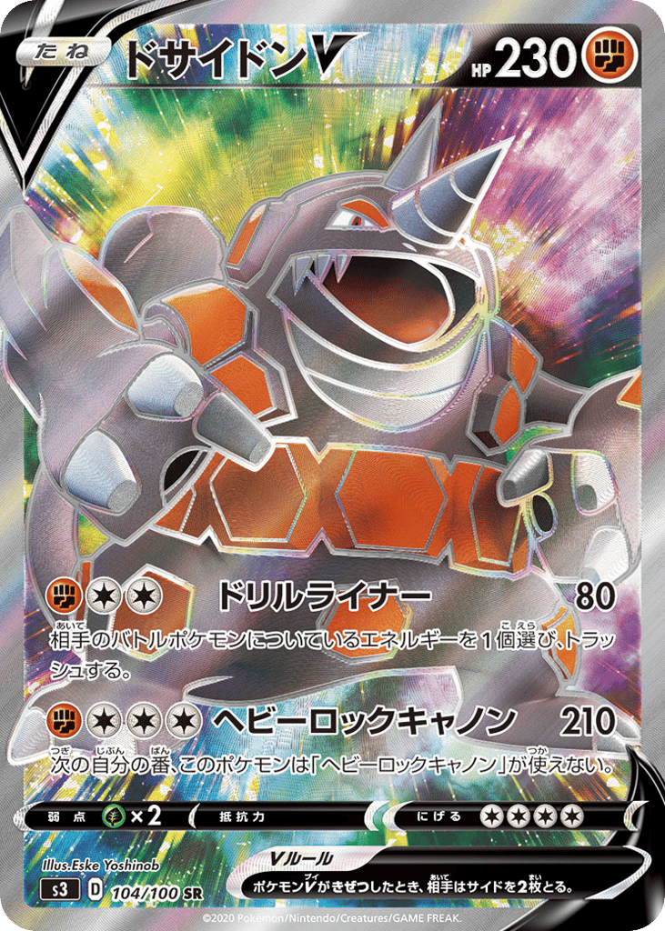 Rhyperior V 104/100 Infinity Zone