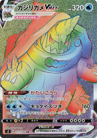 Drednaw VMAX 111/100 Infinity Zone