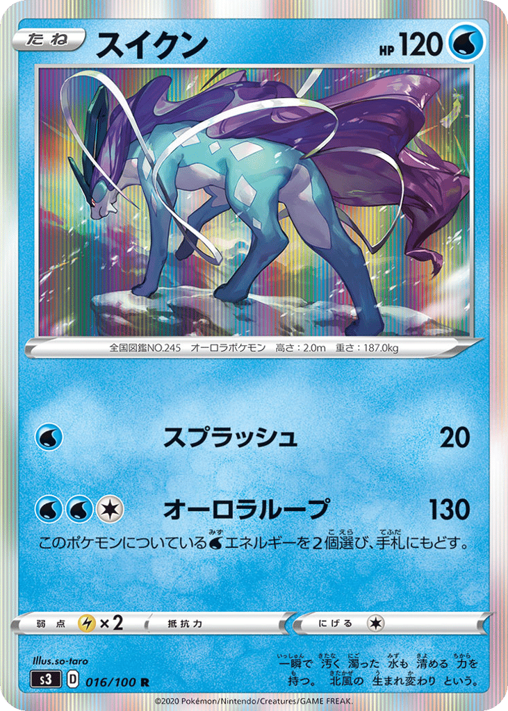 Suicune 016/100 Infinity Zone