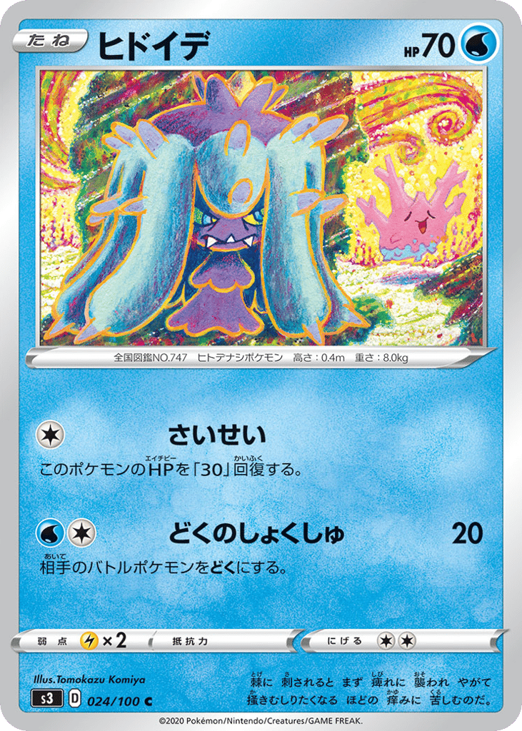Mareanie 024/100 Infinity Zone