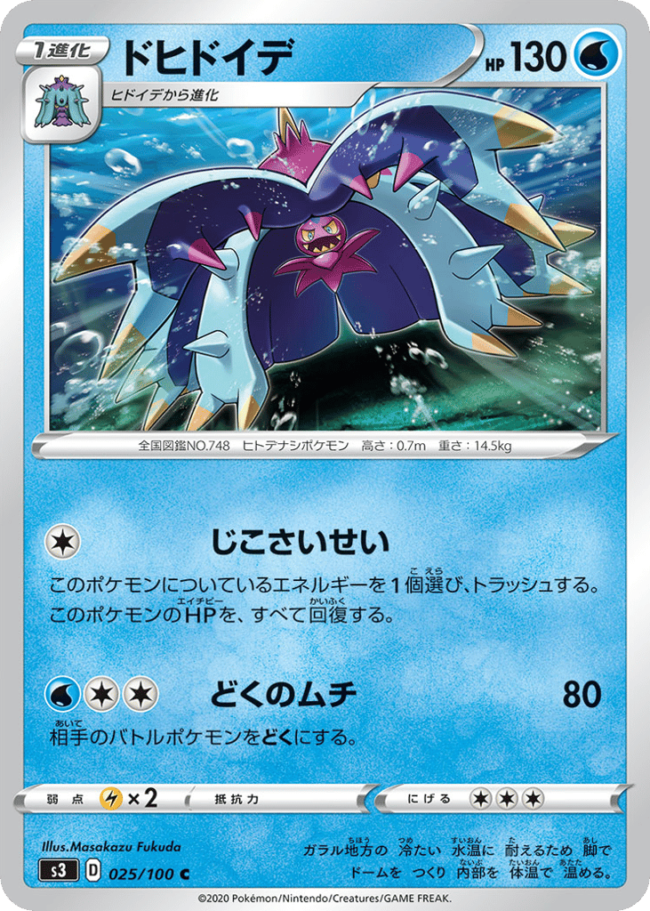 Toxapex 025/100 Infinity Zone